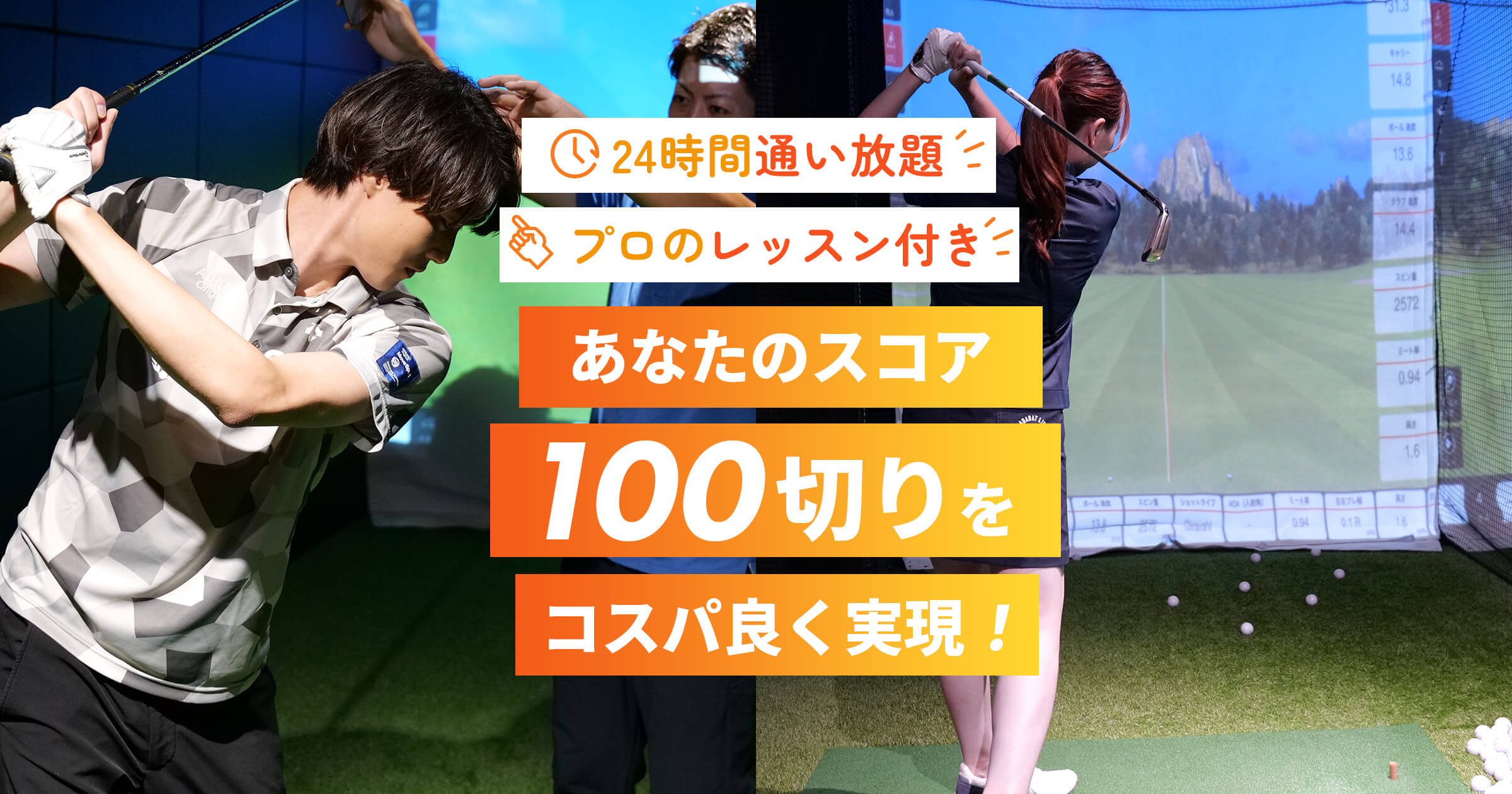 100GIRI GOLF 海浜幕張店