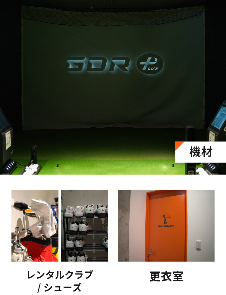 施設の様子